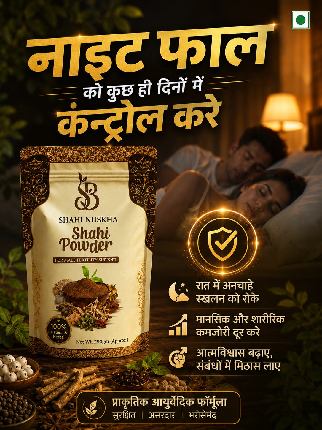 Shahi powder