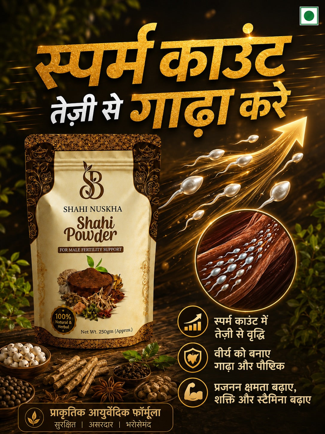 Shahi powder