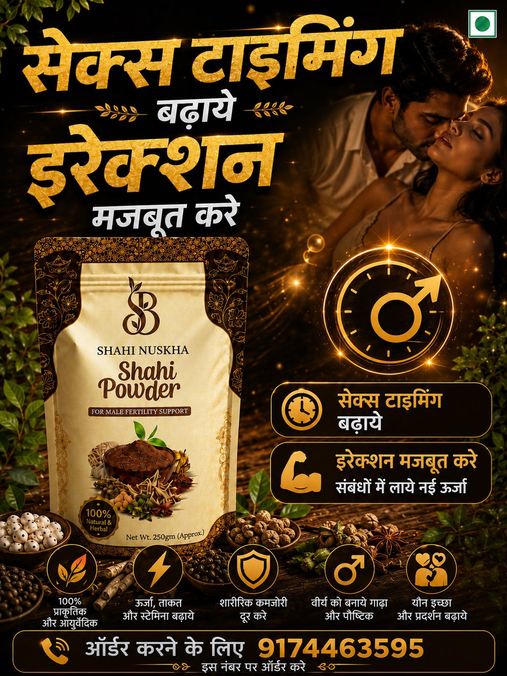 Shahi powder