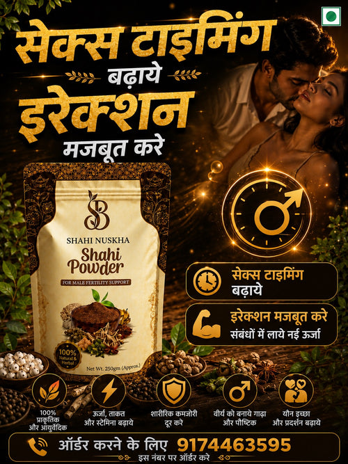 Shahi powder